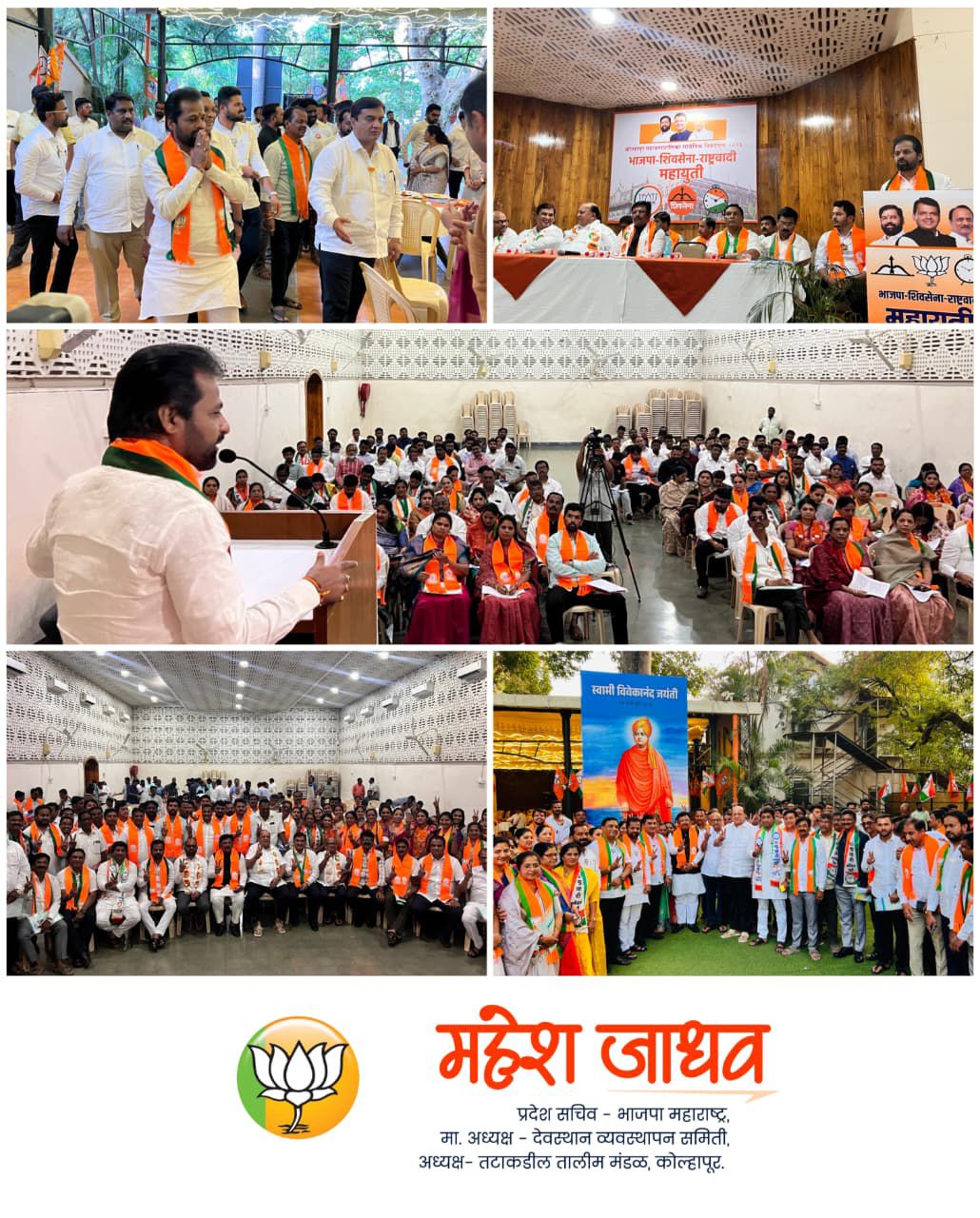 Workshop of Mahayuti candidates concludes in the backdrop of the Municipal Corporation elections